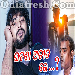 Ghatana Atita Re (Shasank Sekhar) Romantic Song